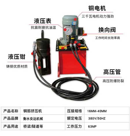鋼筋冷擠壓機 鋼筋冷擠壓機